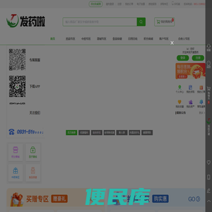 天健医药
