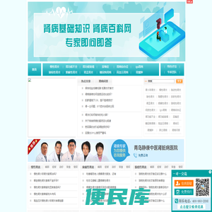 肾病基础知识