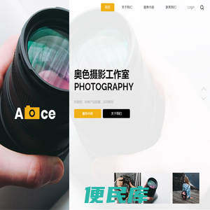 奥色摄影工作室