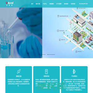 安科瑞电器制造有限公司
