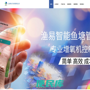 渔易科技官网