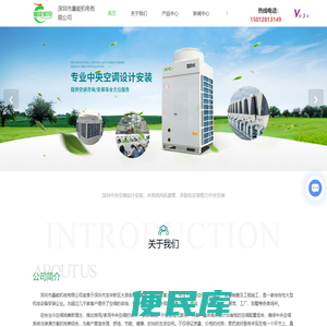 空调咨询服务