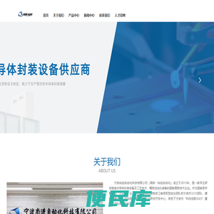 宁波尚进自动化科技有限公司