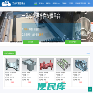 汽车零部件小批量定制