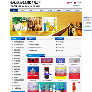玻璃瓶,玻璃瓶厂,徐州人从众玻璃科技有限公司,专业的玻璃瓶厂家!