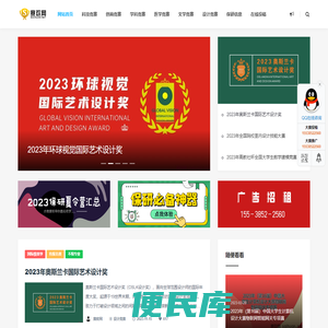 赛欢网