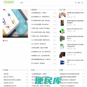思普健康网