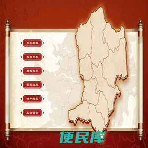 永丰县·君埠全域旅游数字展厅