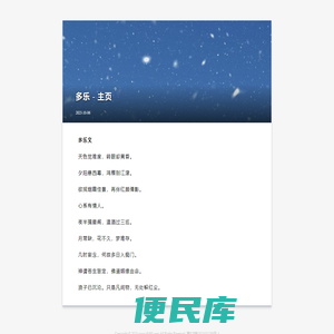 多乐网