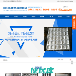 吸塑模具