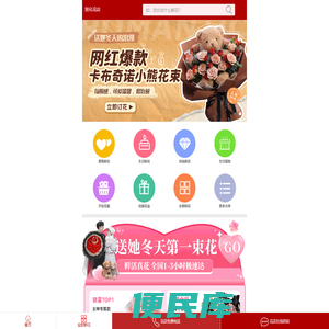 宣化鲜花网