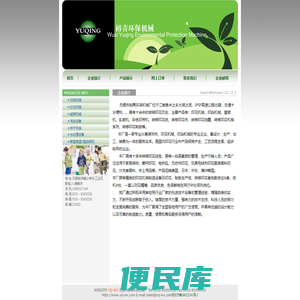 无锡市裕青环保机械厂