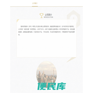 富册