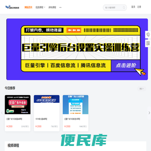 巨量广告培训