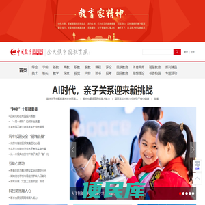中国教育新闻网