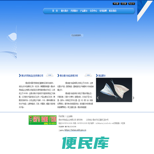 烟台共同食品企业有限公司