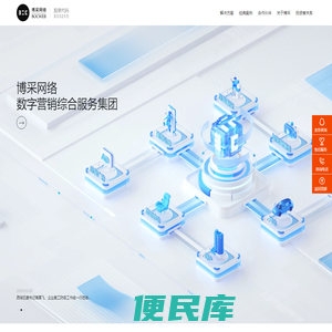 博采网络