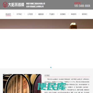 青岛不锈钢板