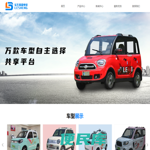 徐州乐生车业有限公司
