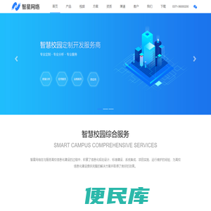 郑州智星网络科技有限公司
