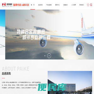 无锡派克新材料科技股份有限公司