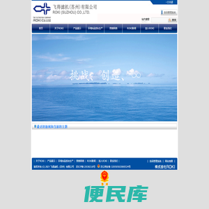 飞得滤机（苏州）有限公司