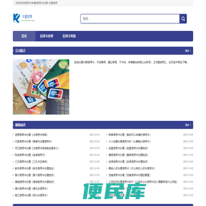 信用卡办理