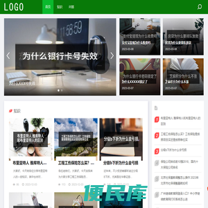沙和尚知识网