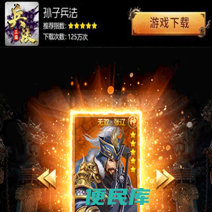孙子兵法