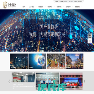 中业慧谷