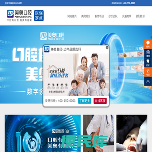苏州美奥口腔怎么样