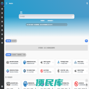 9iec导航