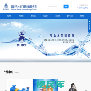 四川三台剑门泵业有限公司