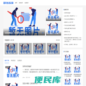 夏天生活记录