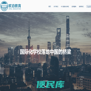 欧泊教育