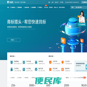 商标转让网站