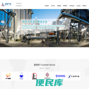 制氧