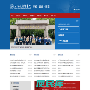 纪委办公室