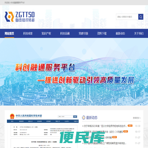 科创融通服务平台