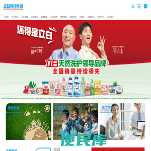 立白科技集团