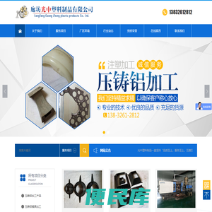 廊坊光中塑料制品有限公司