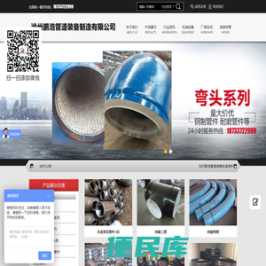 沧州鹏浩管道装备制造有限公司