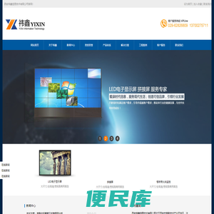西安祎鑫信息技术有限公司