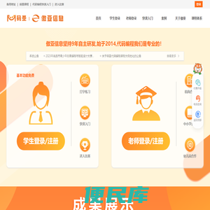 傲亚微商盟