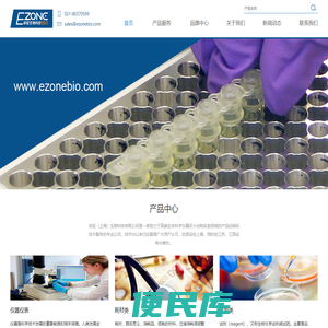 依钲(上海)生物科技有限公司