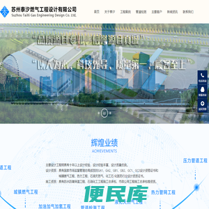 苏州泰汐燃气工程设计有限公司