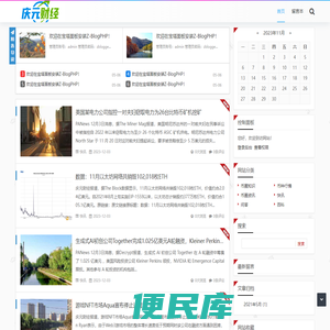 庆元财经