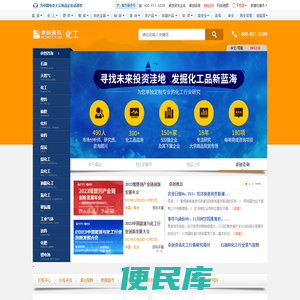 卓创资讯化工