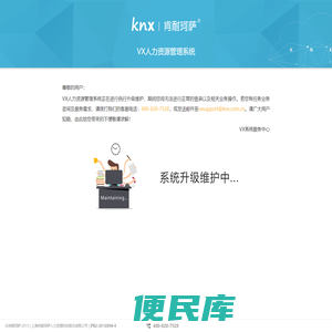 维护公告