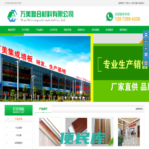 洞口县万美复合材料有限公司